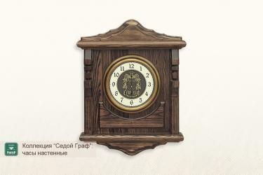 Часы коллекция Седой Граф, ясень